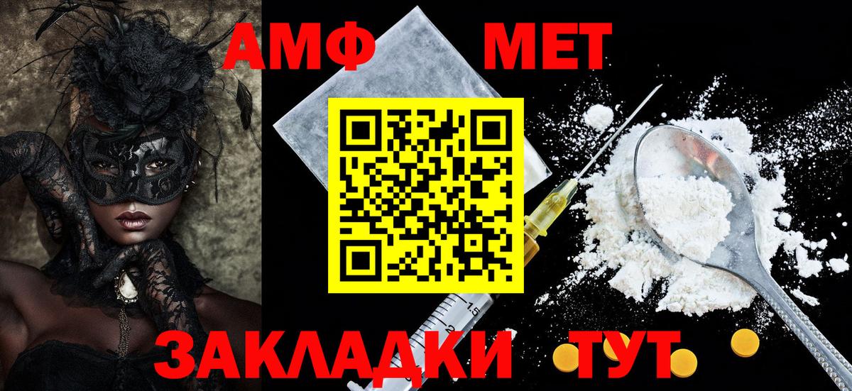 Амфетамин VHQ Сердобск