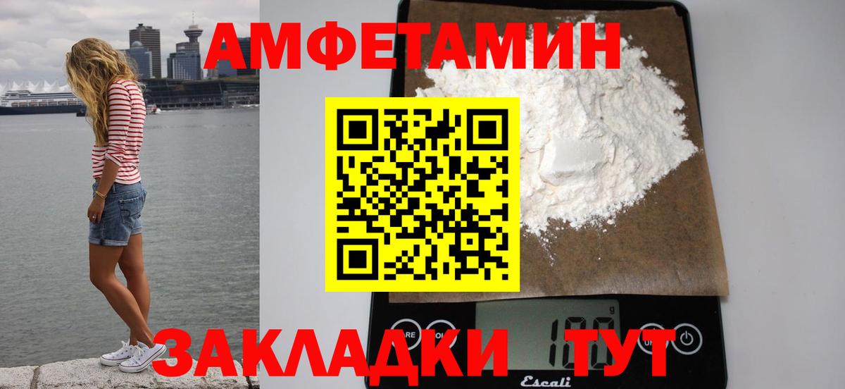Сердобск    маркетплейс  Вход с VPN  АМФЕТАМИН 98%  Амфетамин 