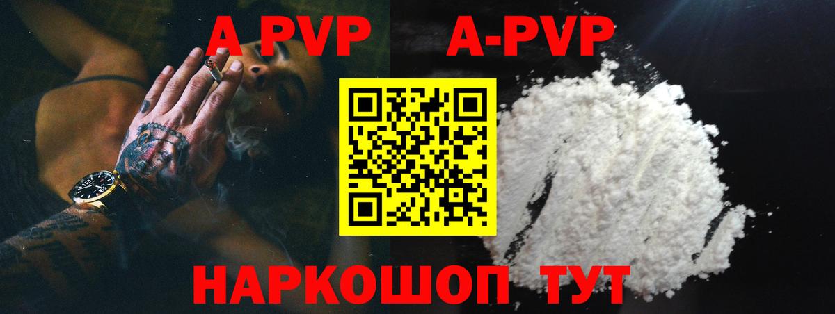 А ПВП Crystall  Alfa_PVP СК  Alfa_PVP  Альфа ПВП СК  Сердобск  Вход с VPN 