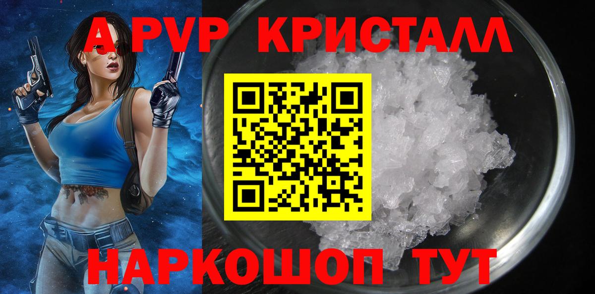 Alpha-PVP Соль Сердобск