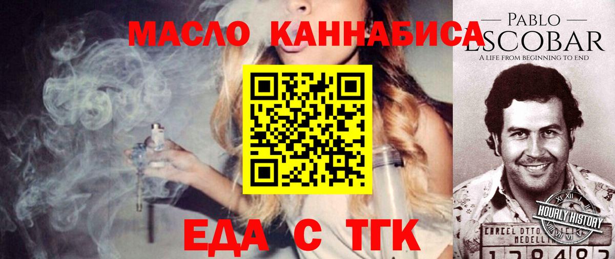 Cannafood конопля  Вход с VPN  Сердобск 