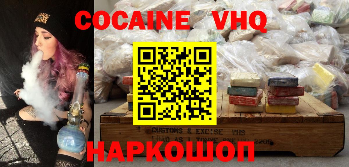 Кокаин Fish Scale Сердобск