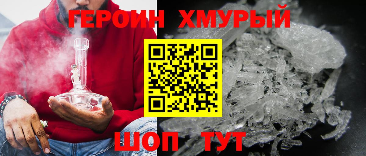 Героин  ГЕРОИН герыч  Вход с VPN  Сердобск 
