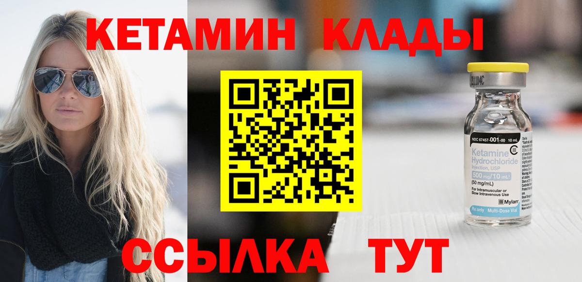 КЕТАМИН VHQ  КЕТАМИН VHQ  Сердобск  Вход с VPN 