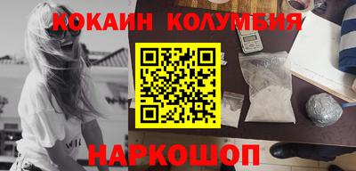 кокаин премиум Нарткала