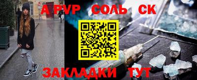 соль курить ск Новозыбков