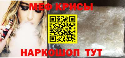 крисы Нальчик