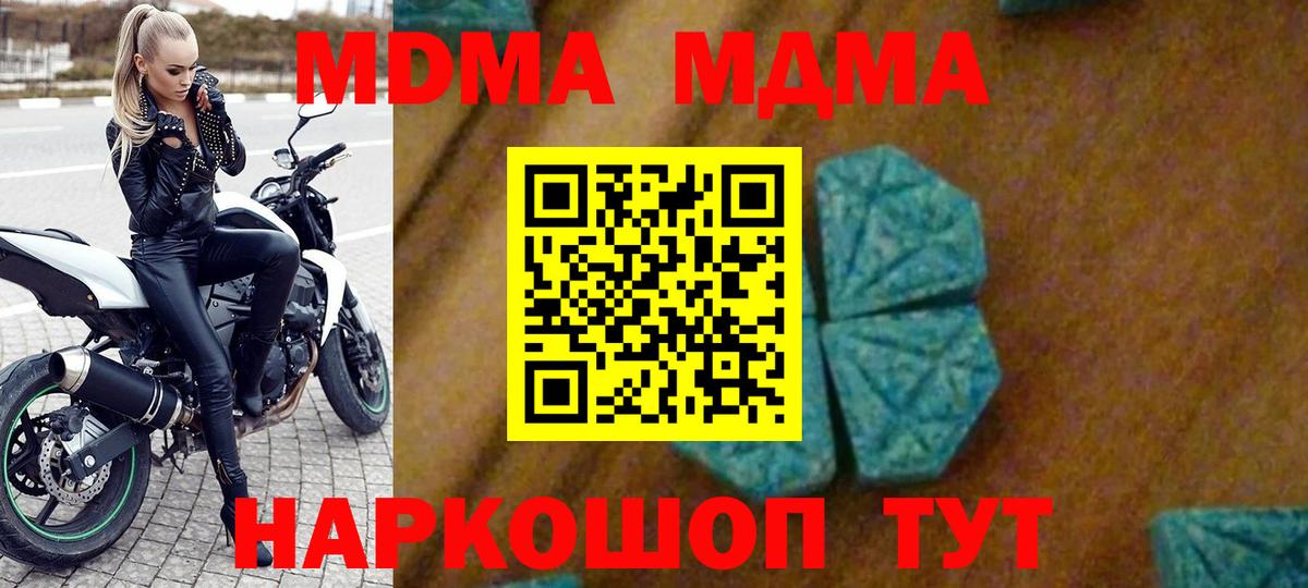 МДМА crystal Сердобск