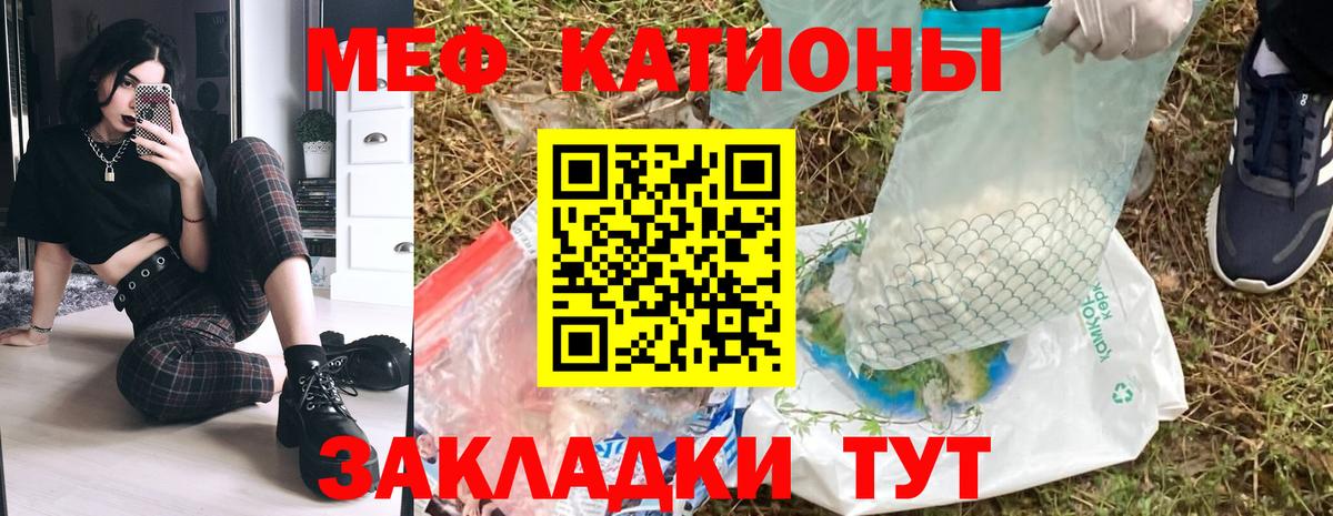 Меф Сердобск