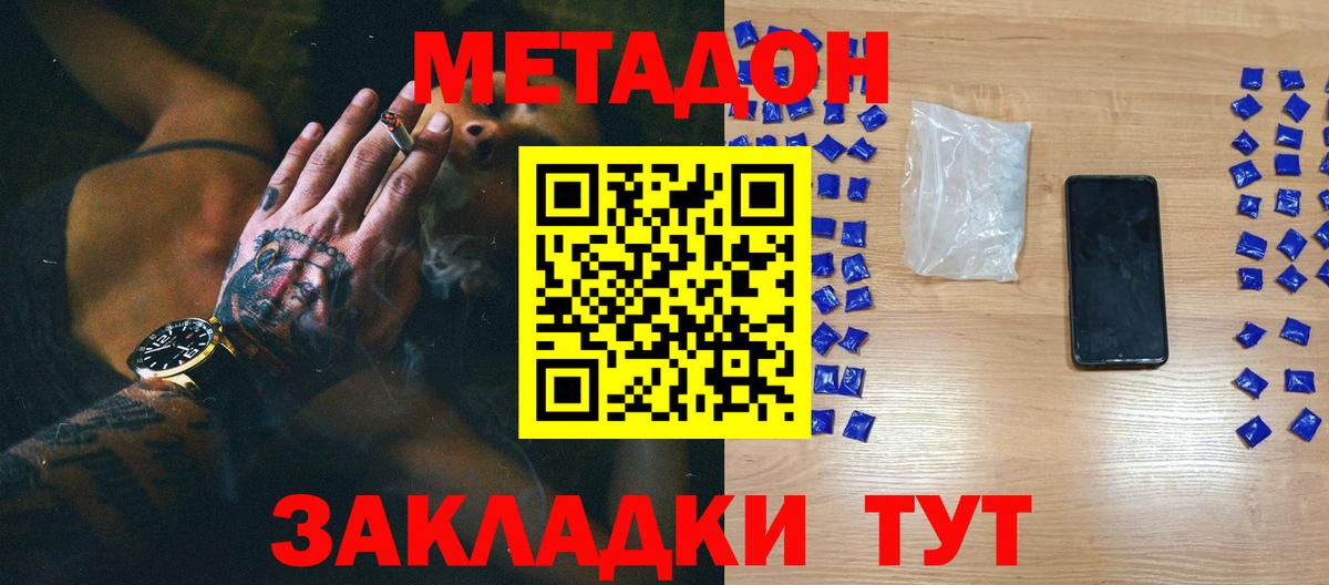 ОМГ ОМГ вход  Метадон кристалл  Вход с VPN  Сердобск  Метадон кристалл 