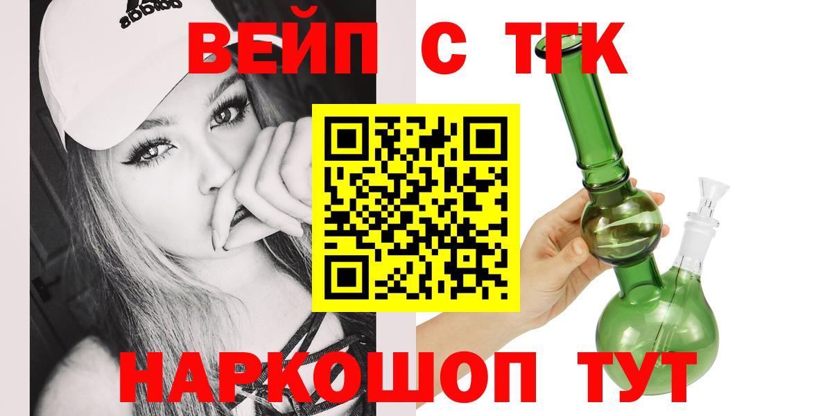 Дистиллят ТГК гашишное масло  Вход с VPN  Дистиллят ТГК вейп с тгк  Сердобск 