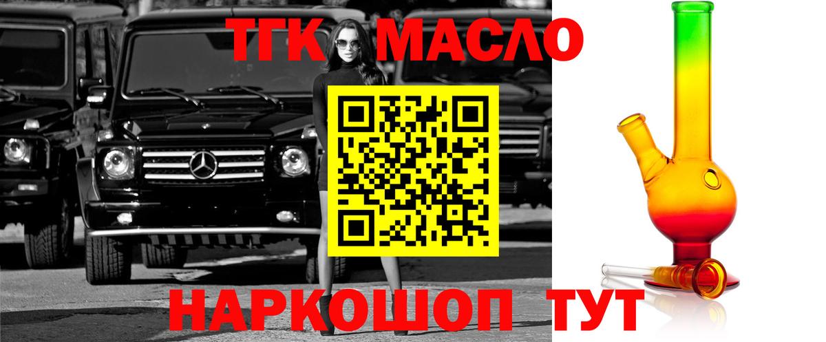 Дистиллят ТГК Wax Сердобск